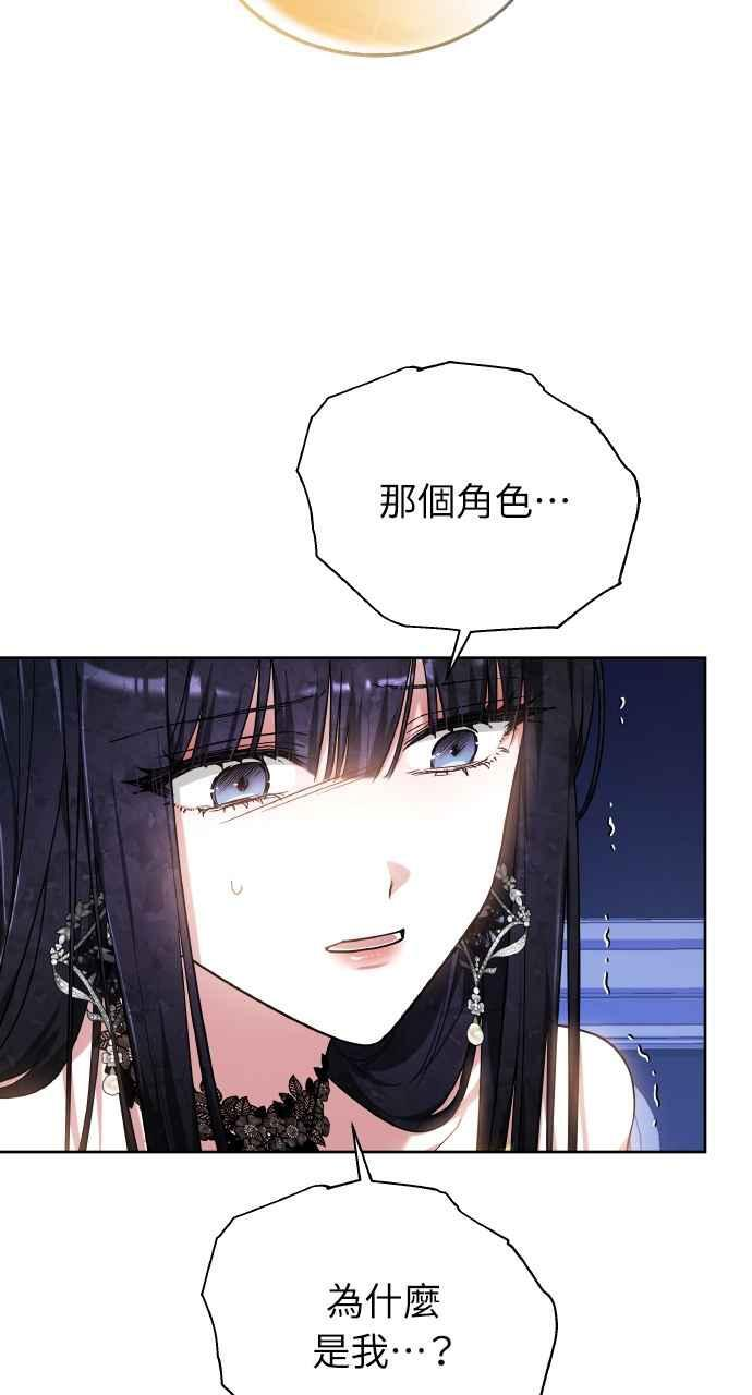 第2话 第80页