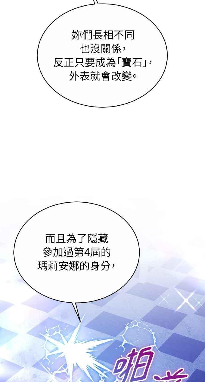 第2话 第82页