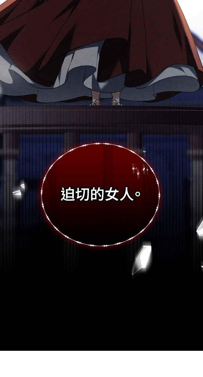 第2话 第87页