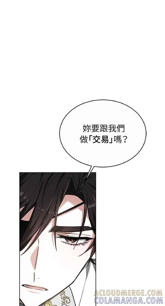 第2话 第97页