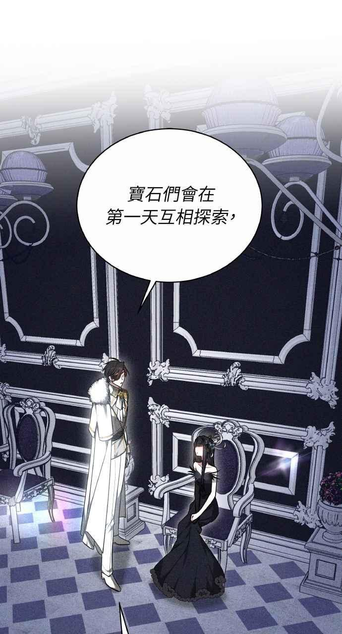 第2话 第120页