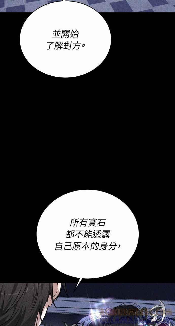第2话 第121页