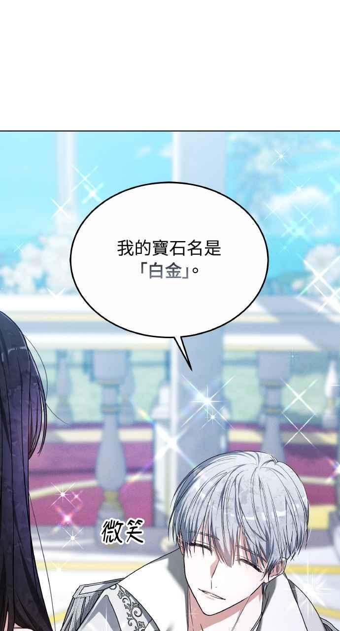 第3话 第2页