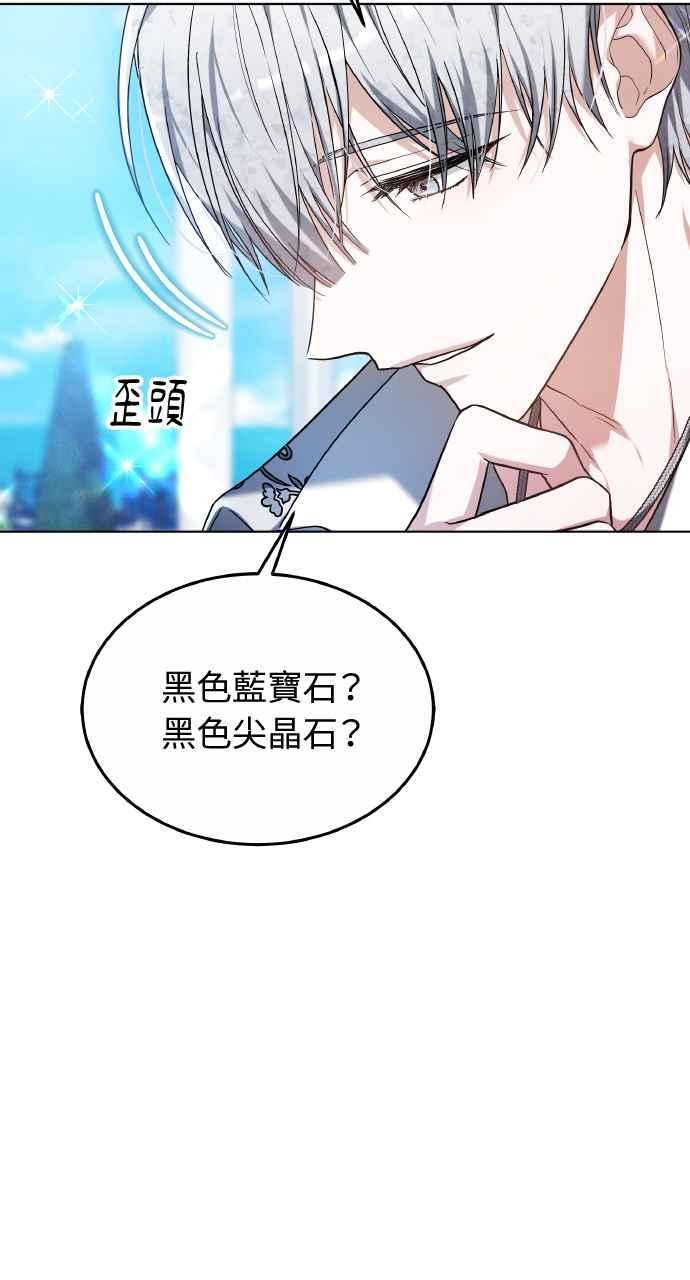第3话 第8页