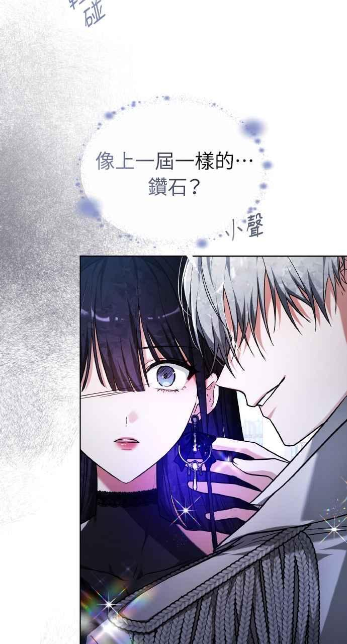 第3话 第10页