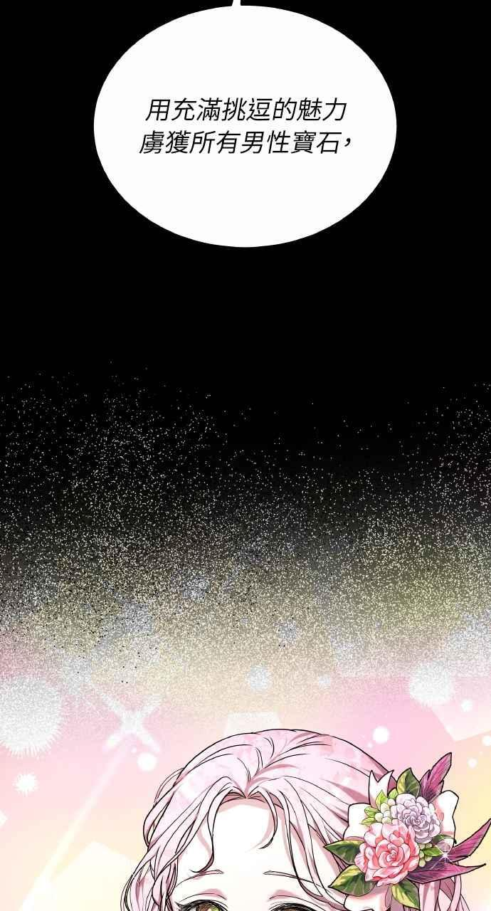 第3话 第16页