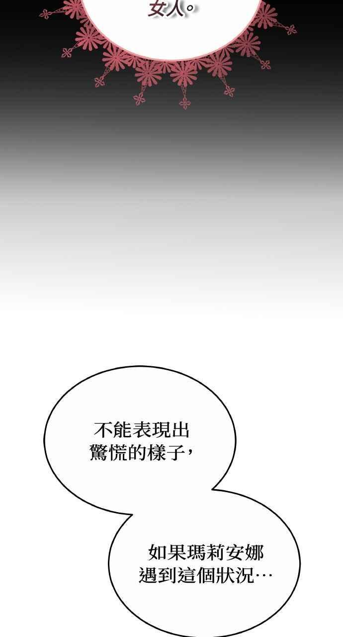 第3话 第18页