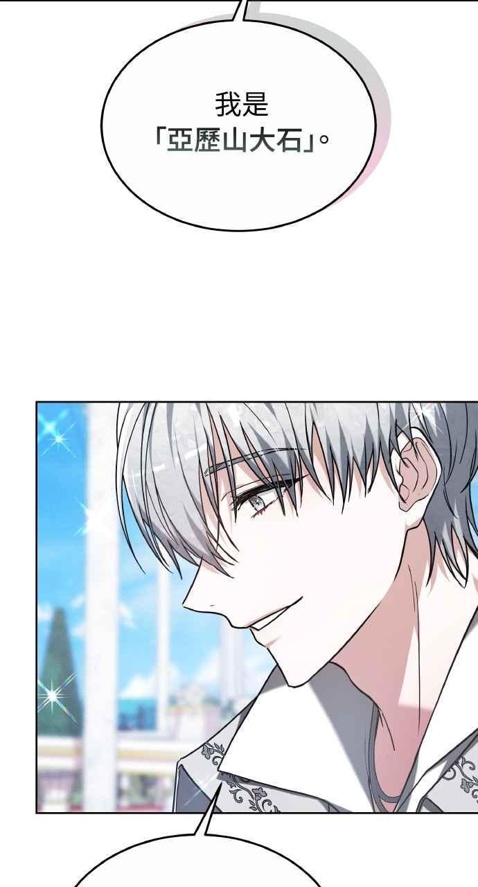 第3话 第30页