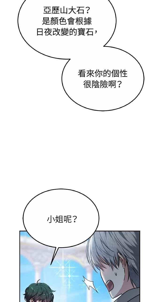 第3话 第31页
