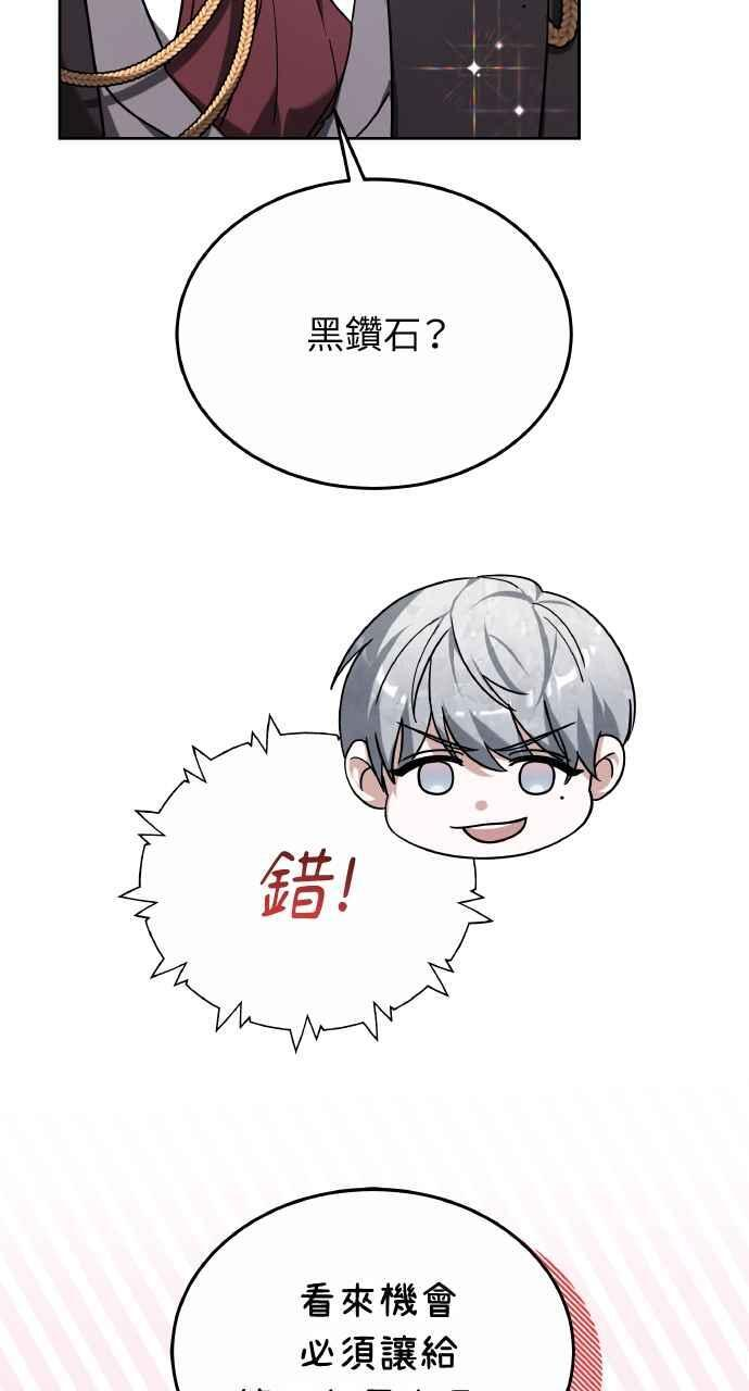 第3话 第35页