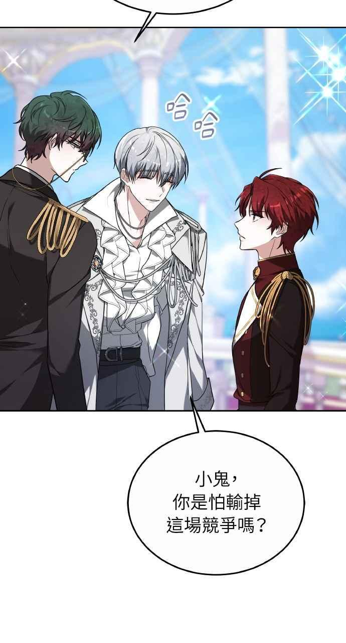 第3话 第44页