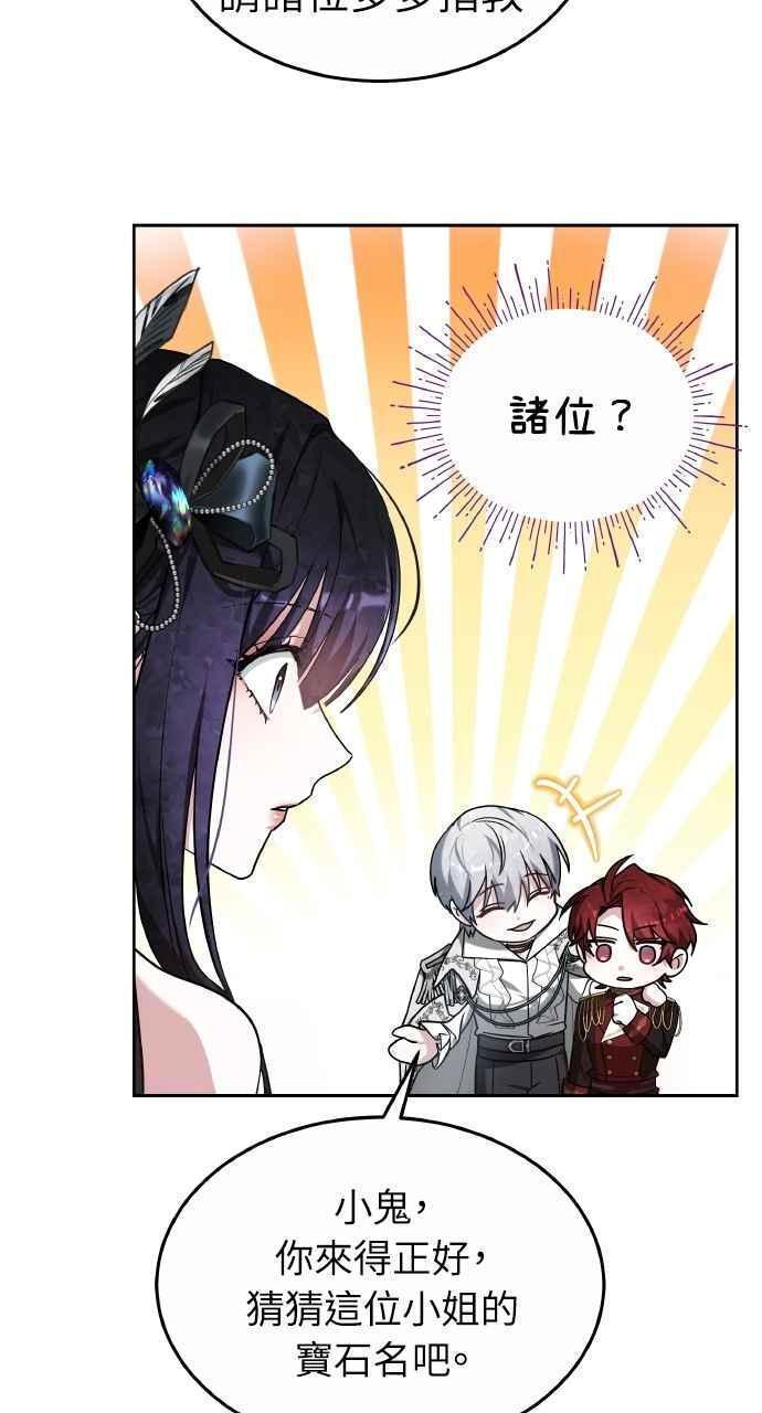 第3话 第47页