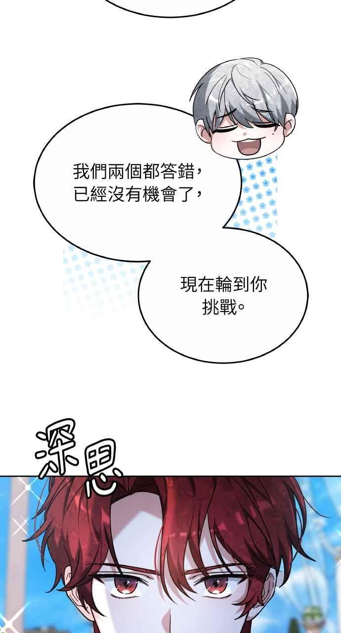 第3话 第48页