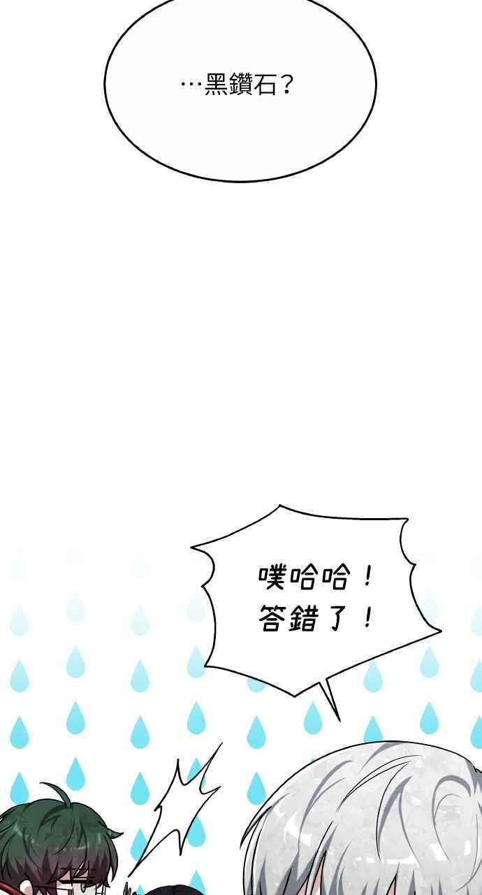 第3话 第50页