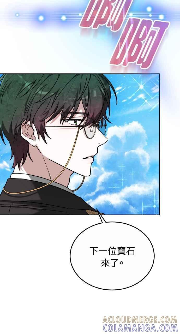 第3话 第53页