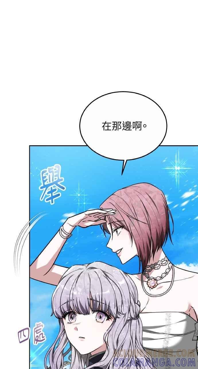 第3话 第57页