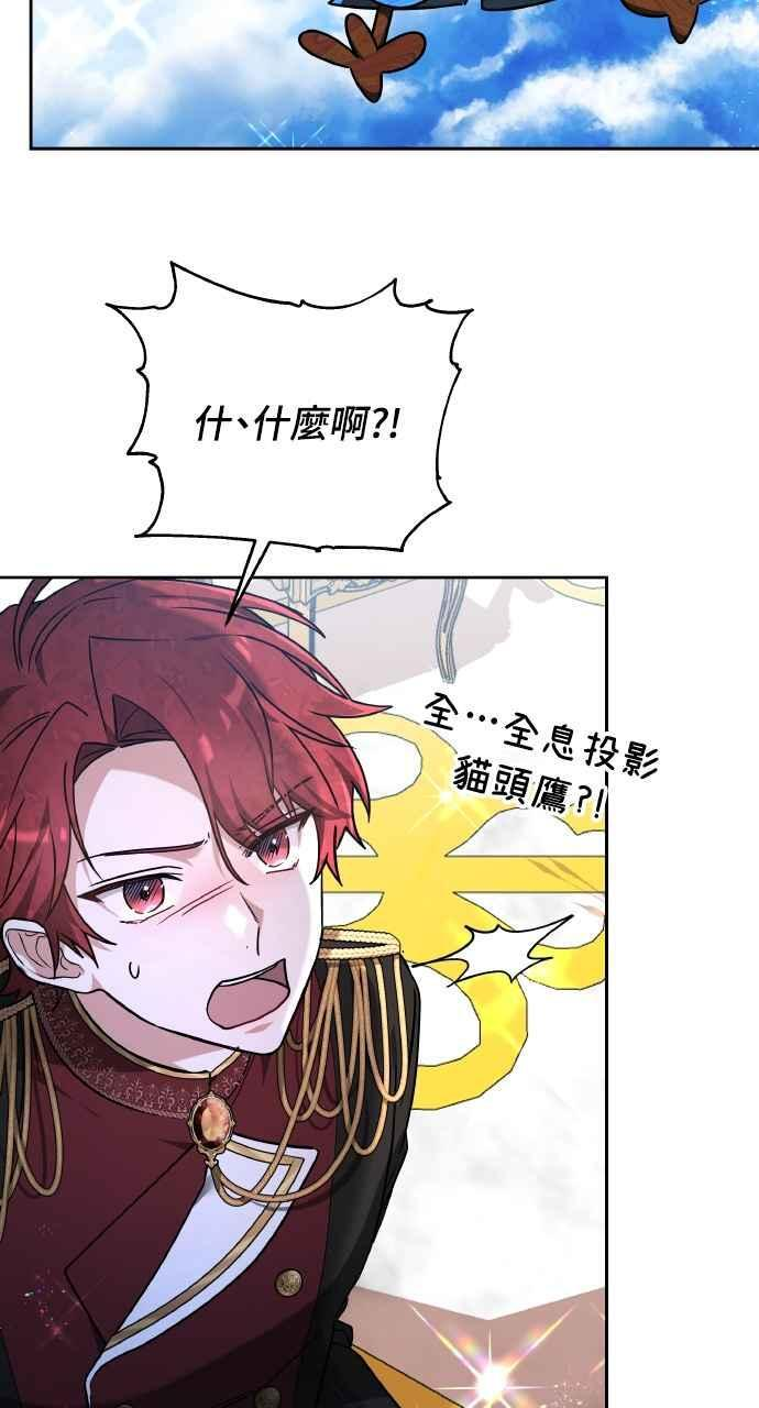 第3话 第71页