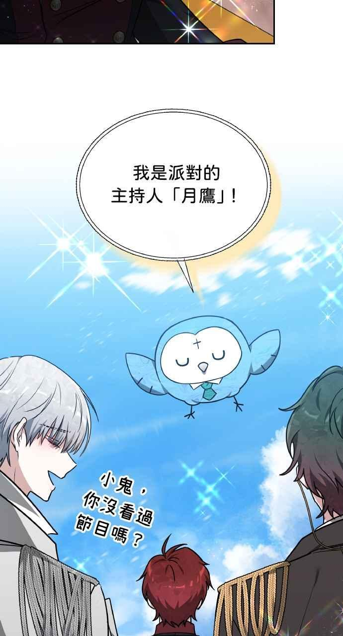 第3话 第72页