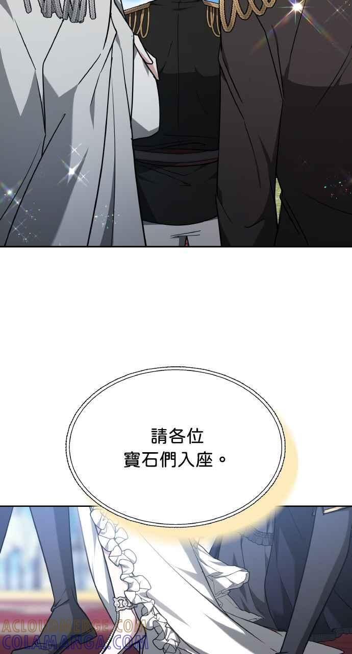第3话 第73页