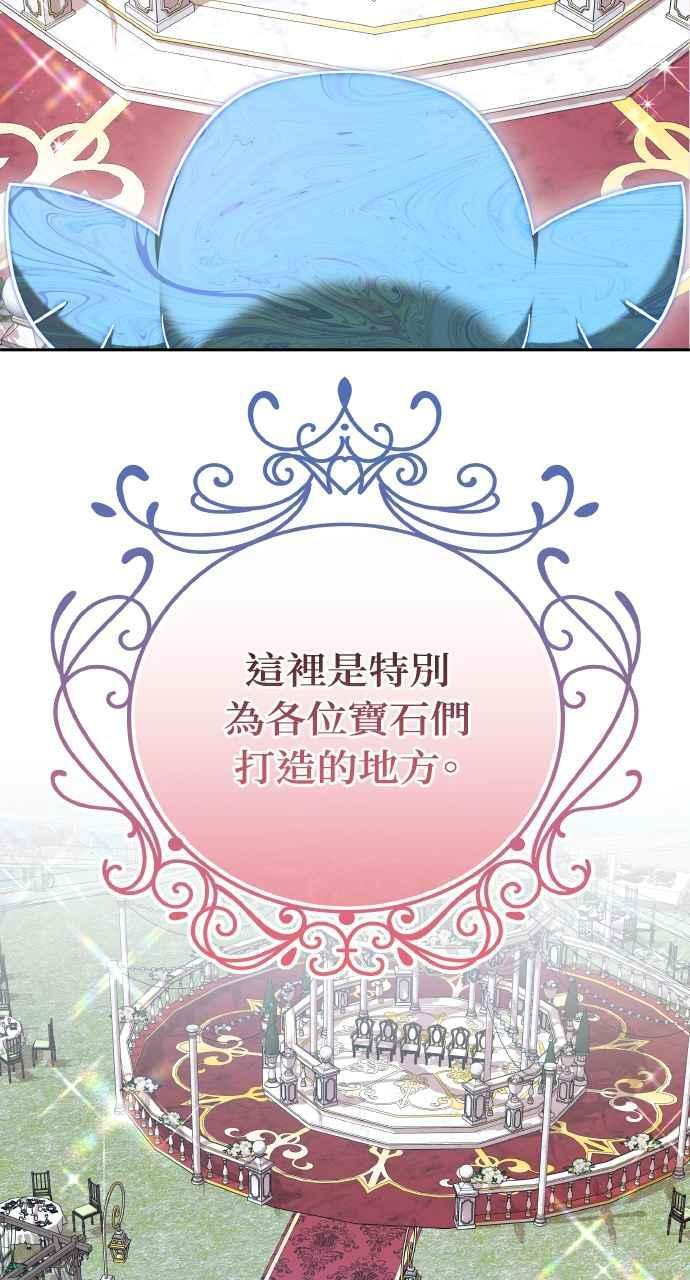 第3话 第75页