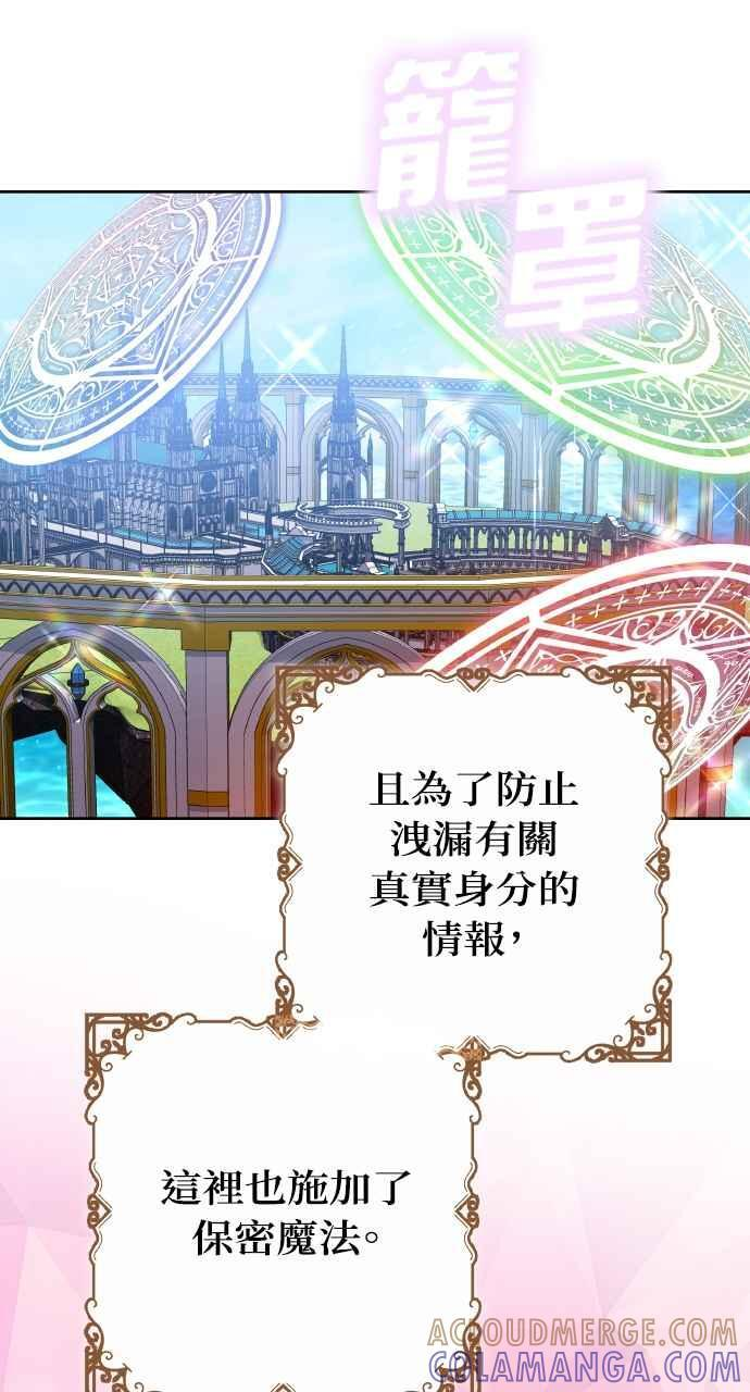 第3话 第77页