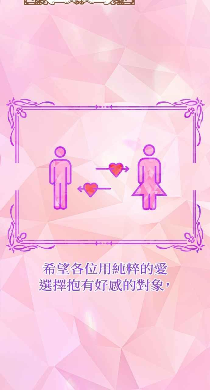 第3话 第78页