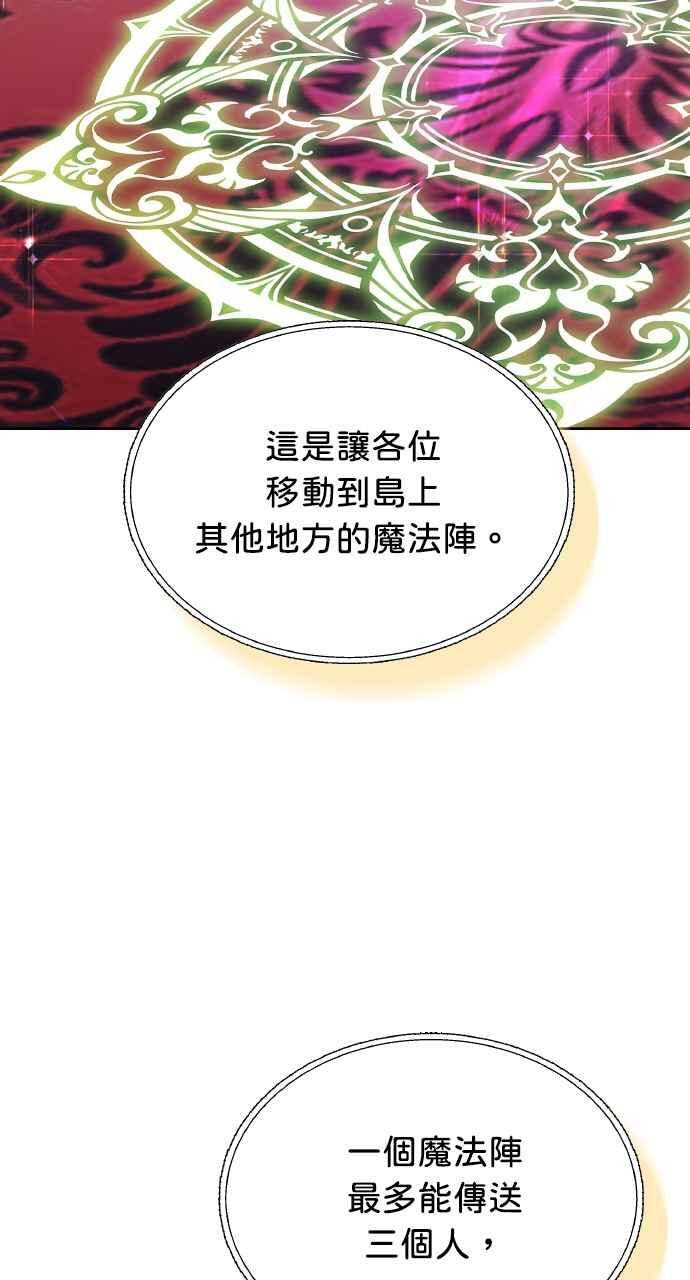 第3话 第84页