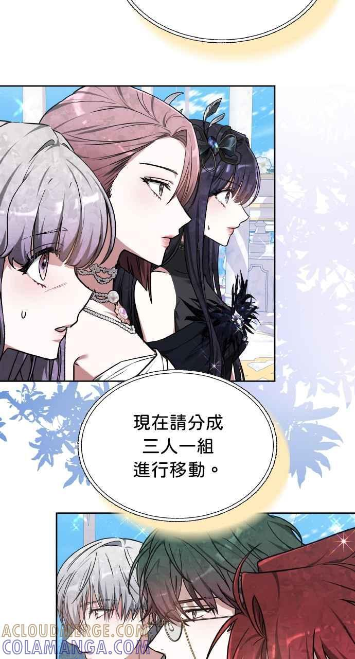 第3话 第85页