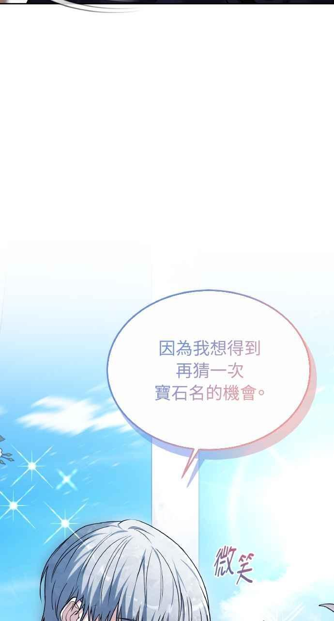 第3话 第99页