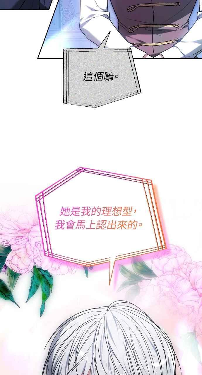 第3话 第110页