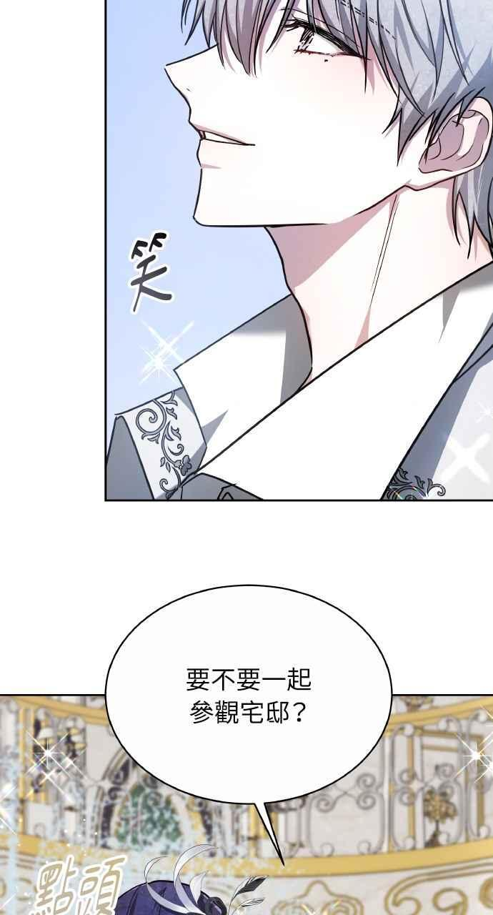 第4话 第3页