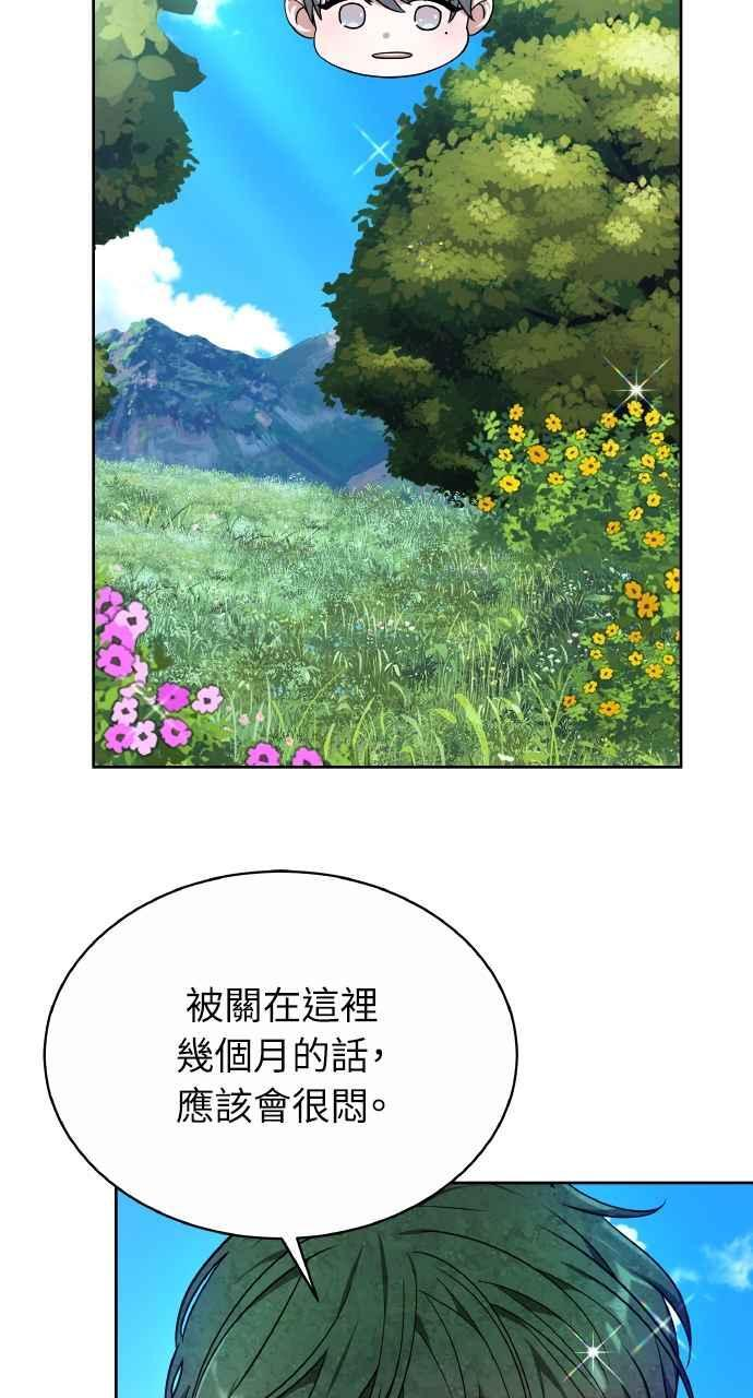 第4话 第14页