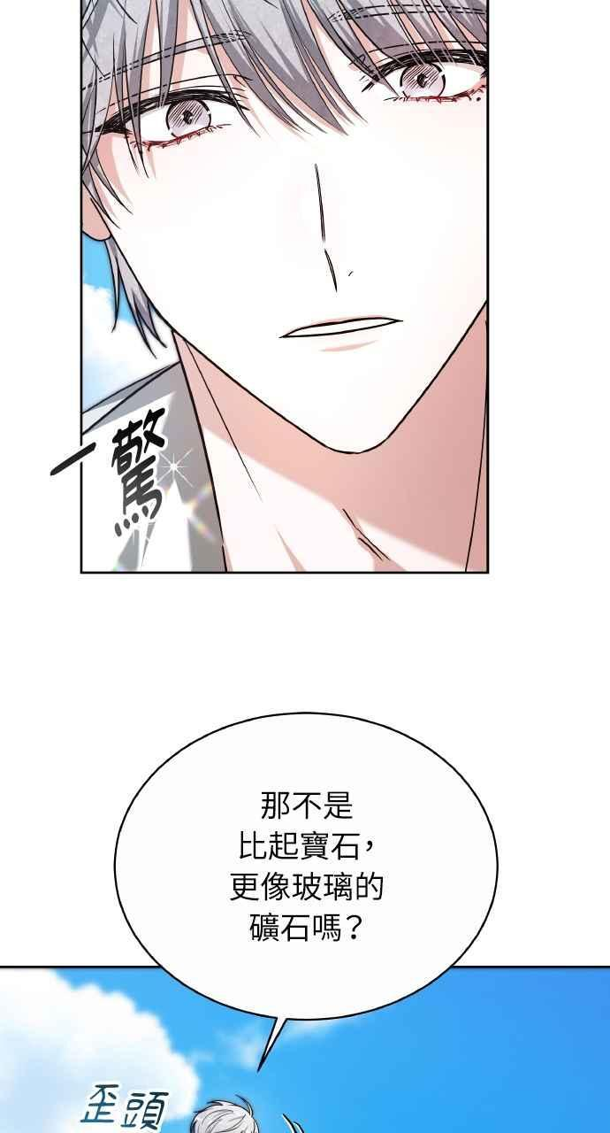 第4话 第20页