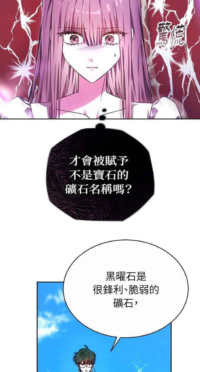 第4话 第24页