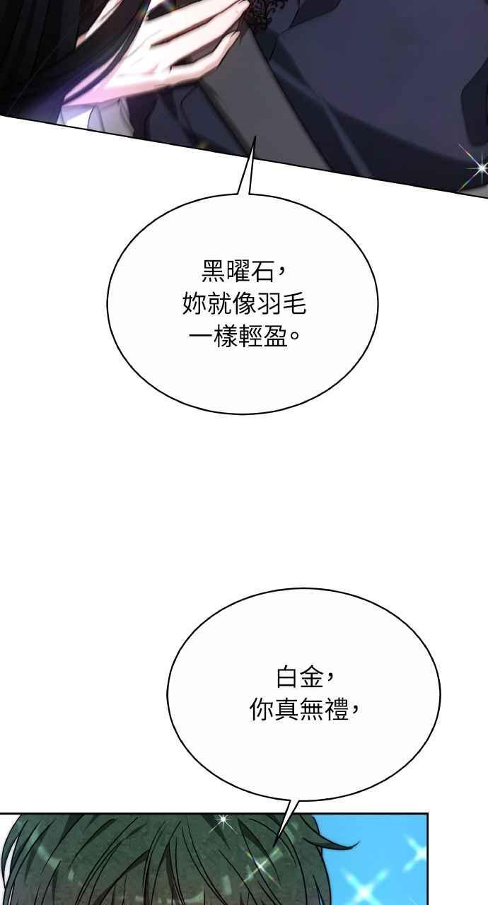 第4话 第60页