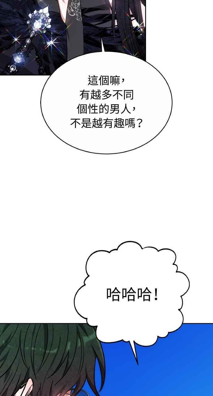 第4话 第68页