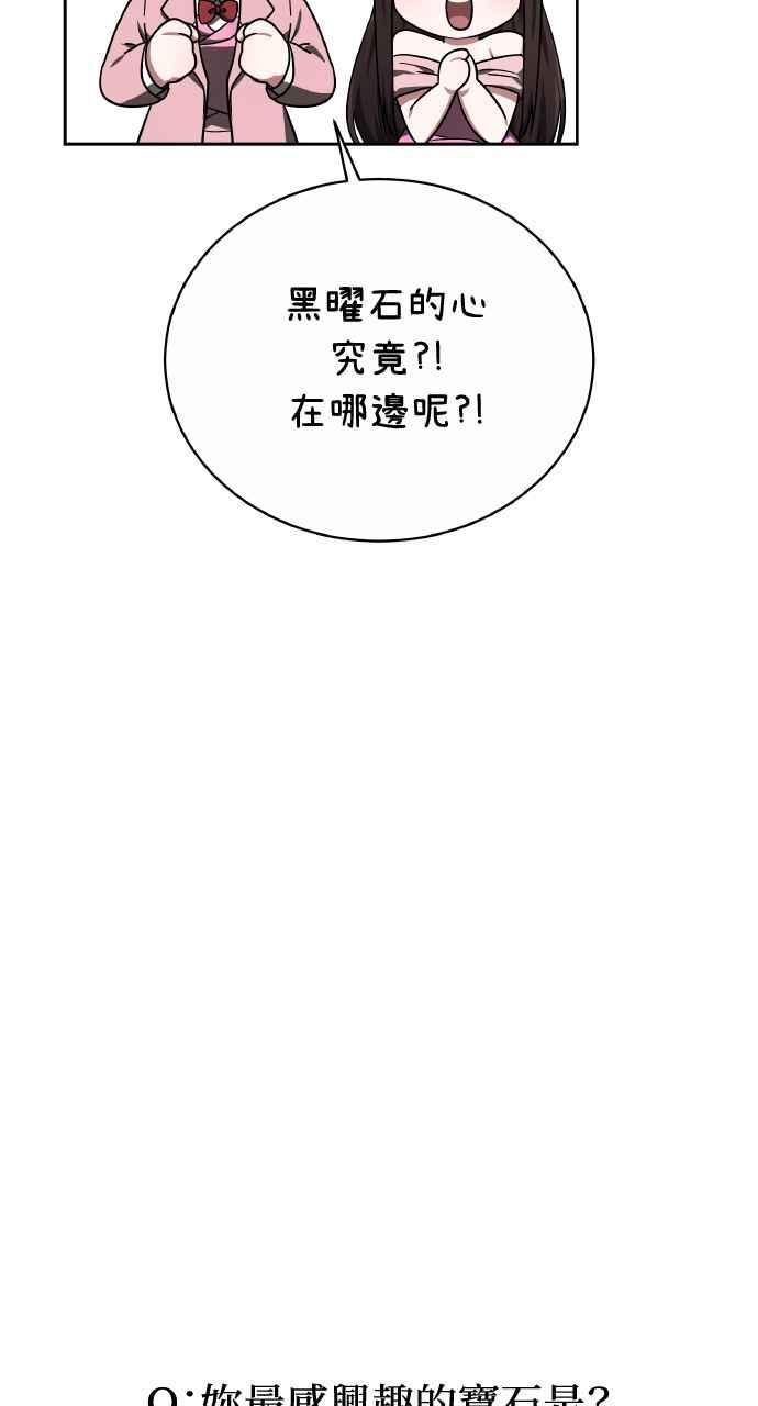 第4话 第86页