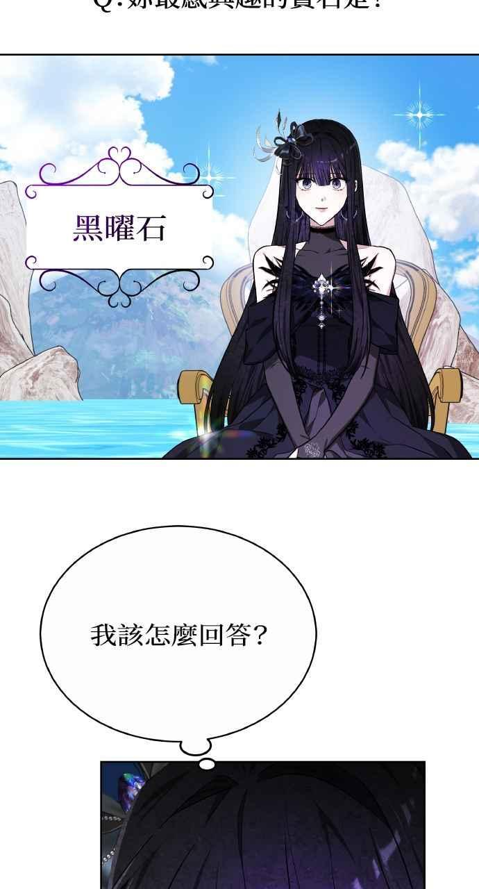 第4话 第87页