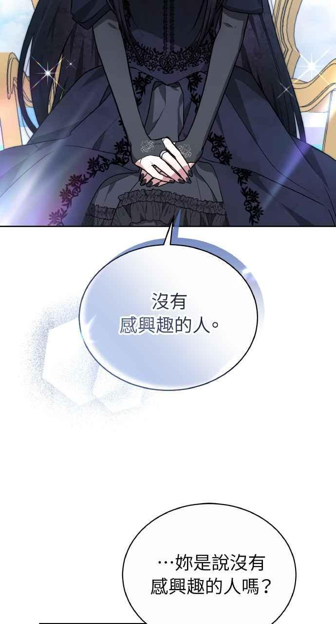 第5话 第3页