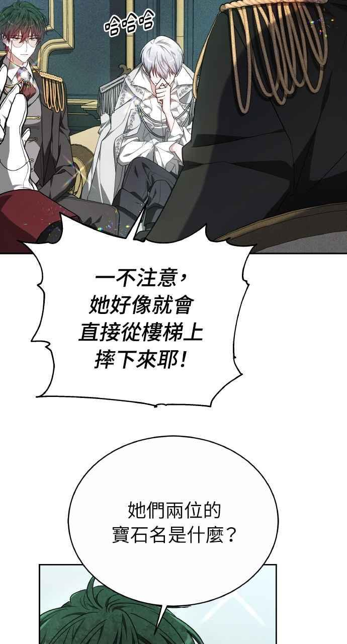 第5话 第20页