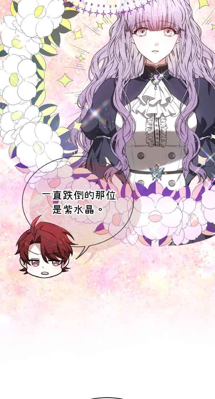 第5话 第23页