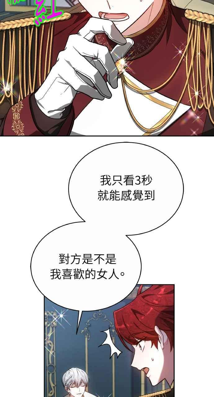 第5话 第26页