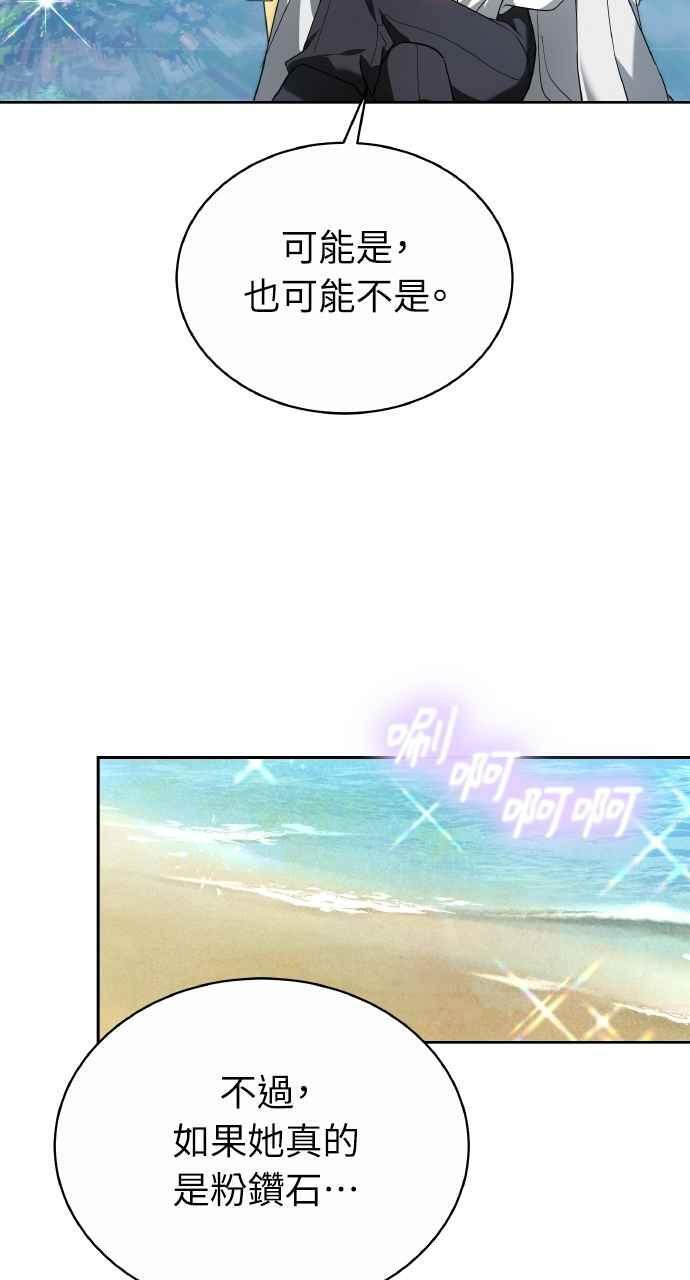 第5话 第32页