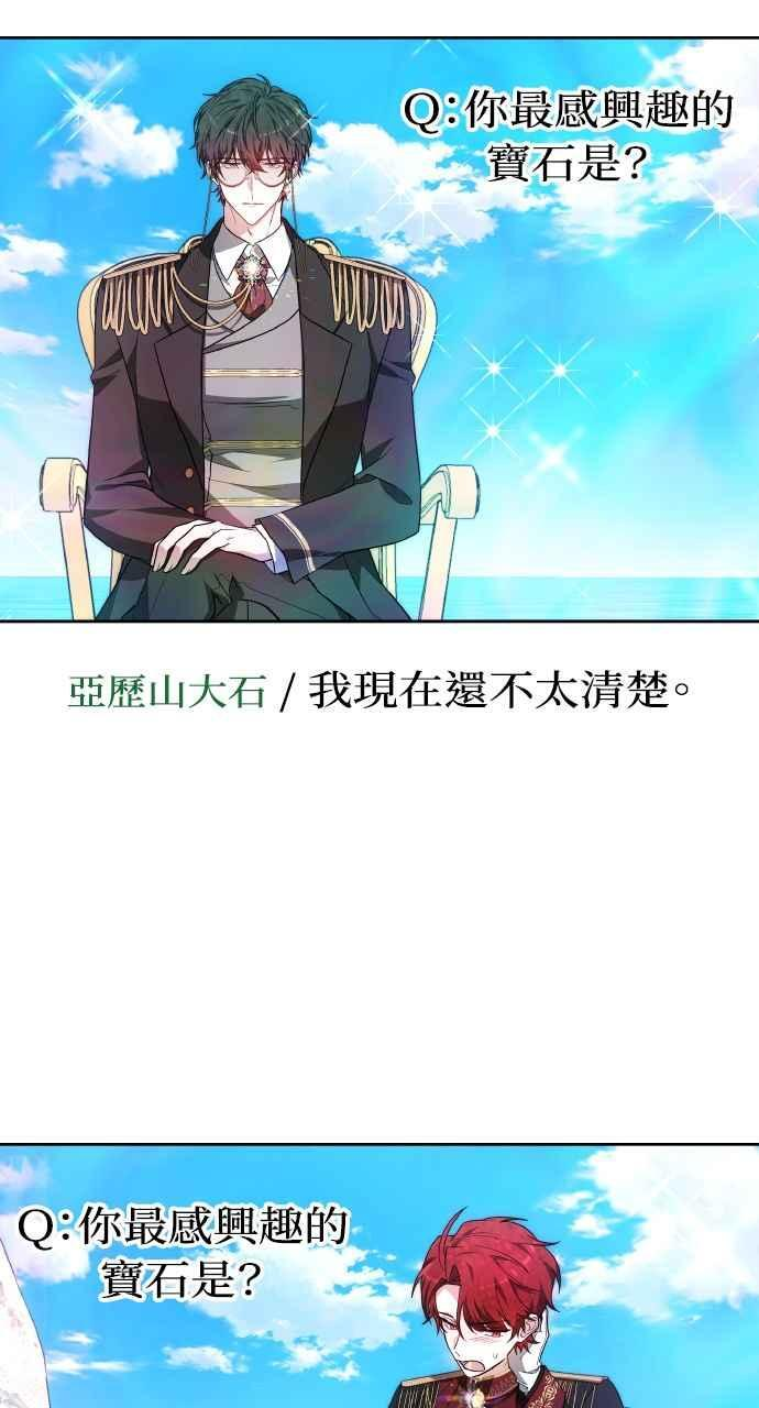 第5话 第35页