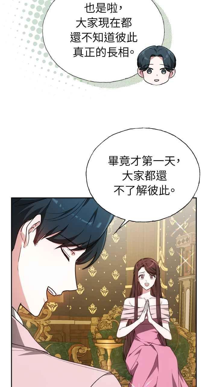 第5话 第38页