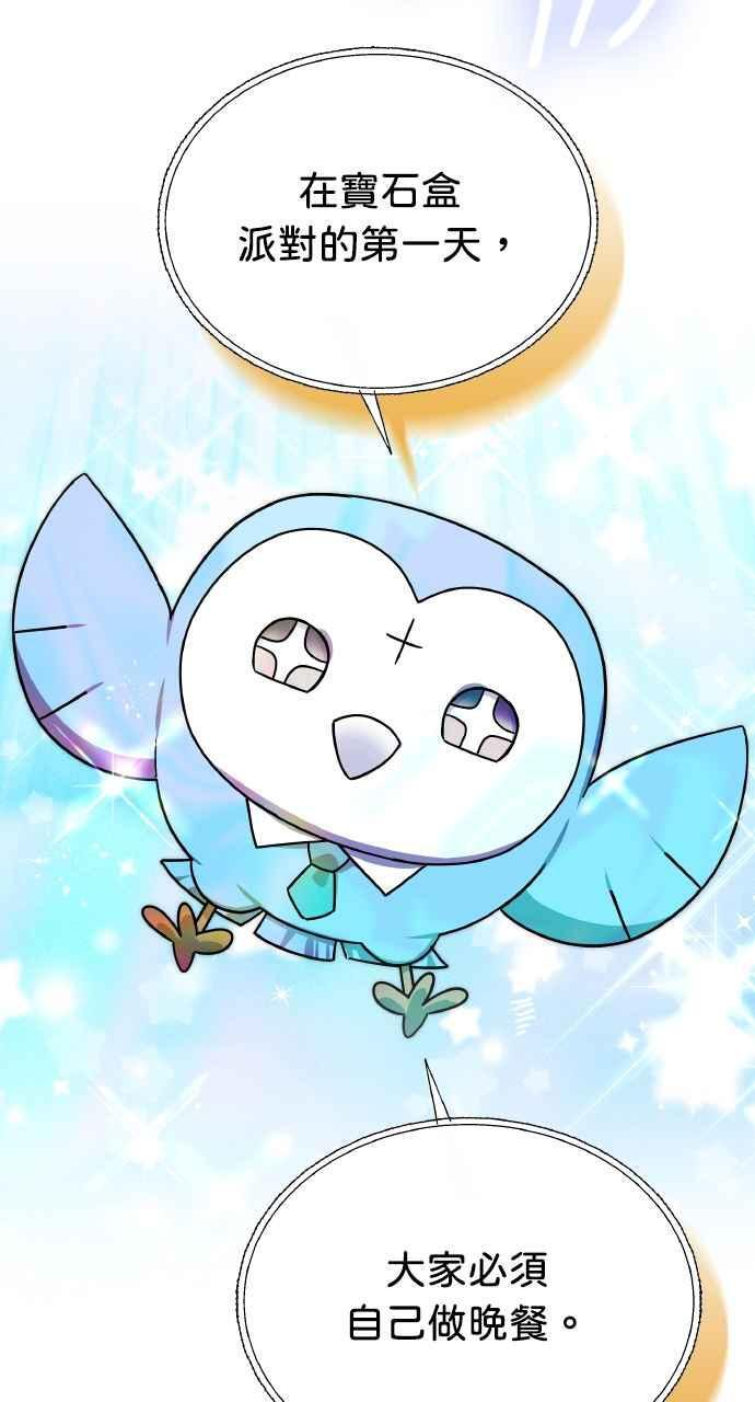 第5话 第42页