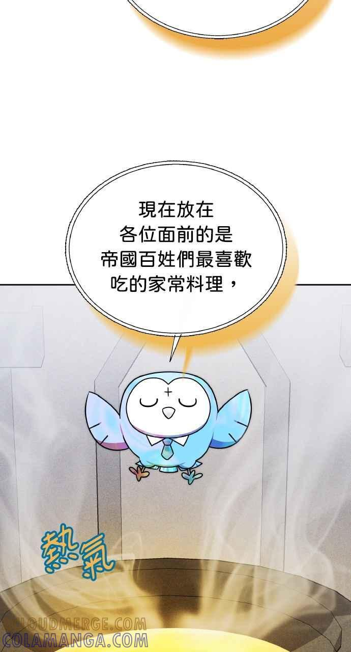 第5话 第43页
