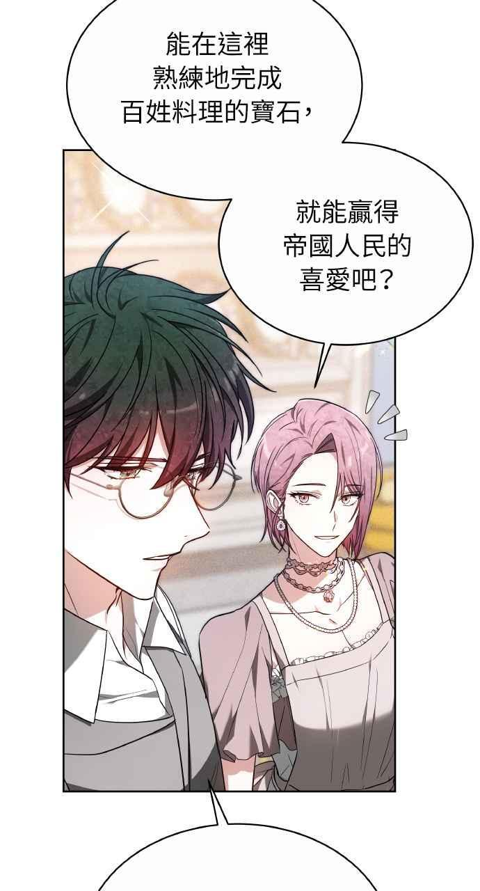 第5话 第47页