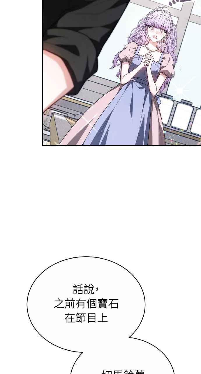 第5话 第53页