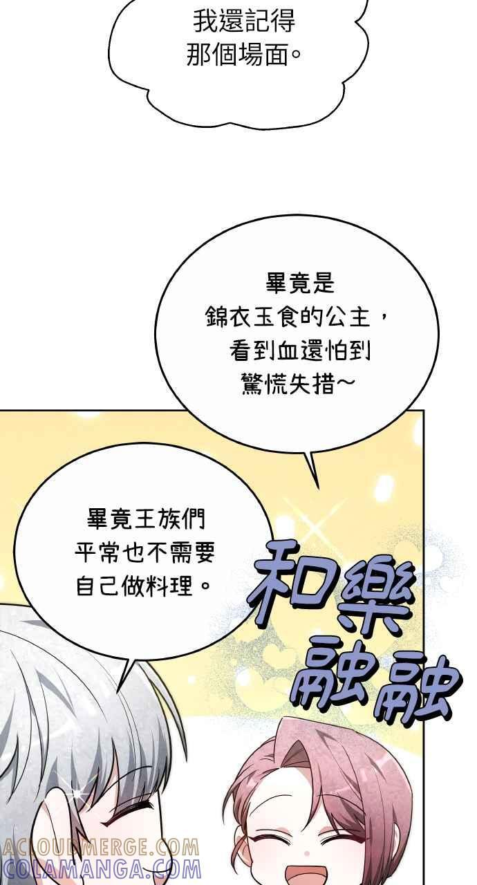 第5话 第55页